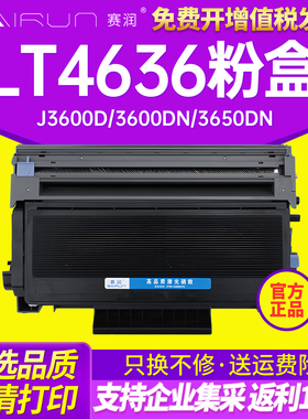 适用联想LT4636粉盒LD4636硒鼓LJ3600D 3600DN 3650DN鼓架M7900DNF打印机墨盒LT2435 lj3550n M7757 M7750