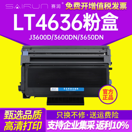 适用联想LT4636粉盒LD4636鼓架