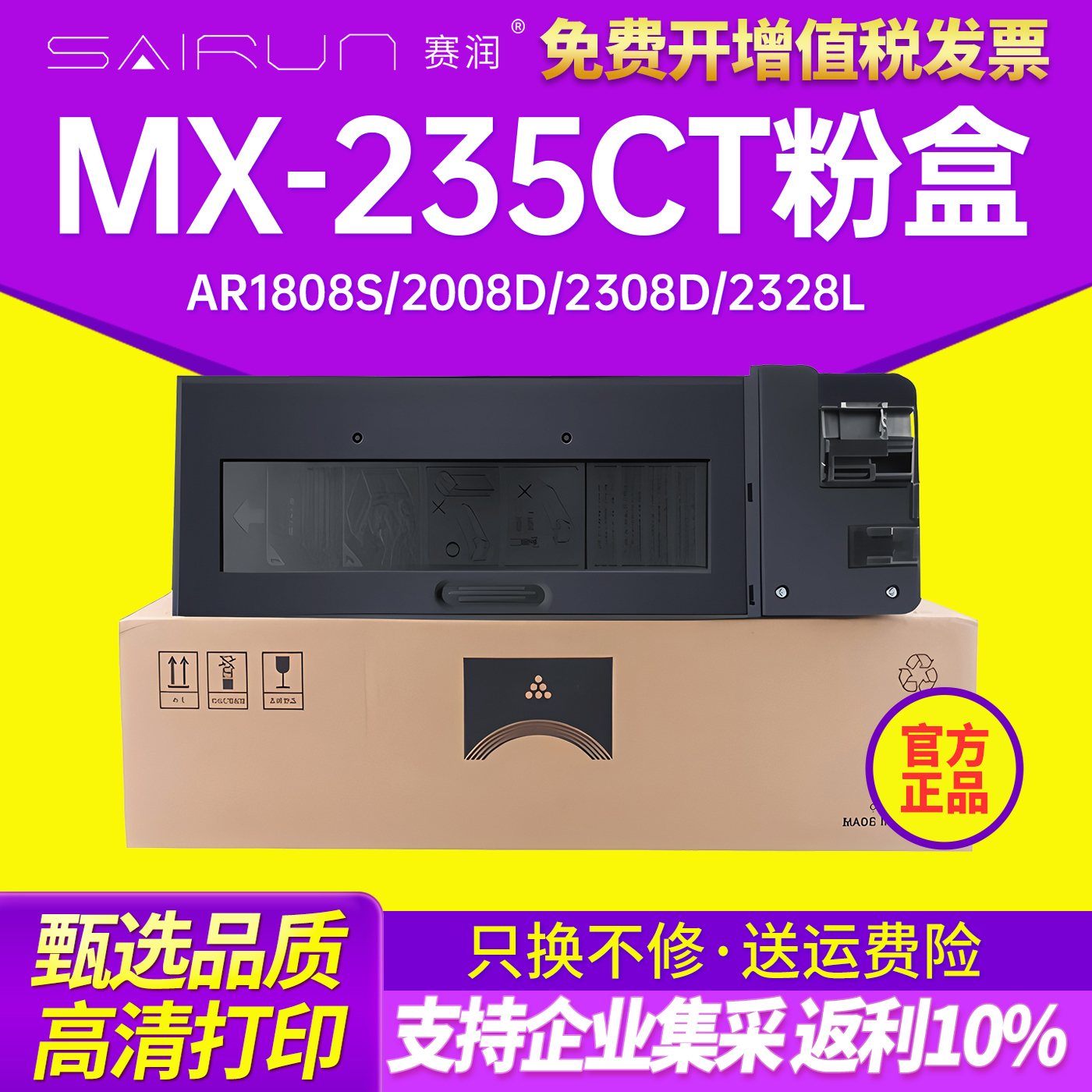 加黑粉 黑度高 定影劳 不伤机 赠运费险