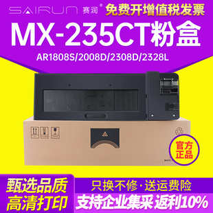 3818 022墨粉盒 2008D 236粉盒AR 021ST 2328 AR1808S 2308 4821碳粉盒3821 适用夏普MX C墨粉4818 235CT碳粉