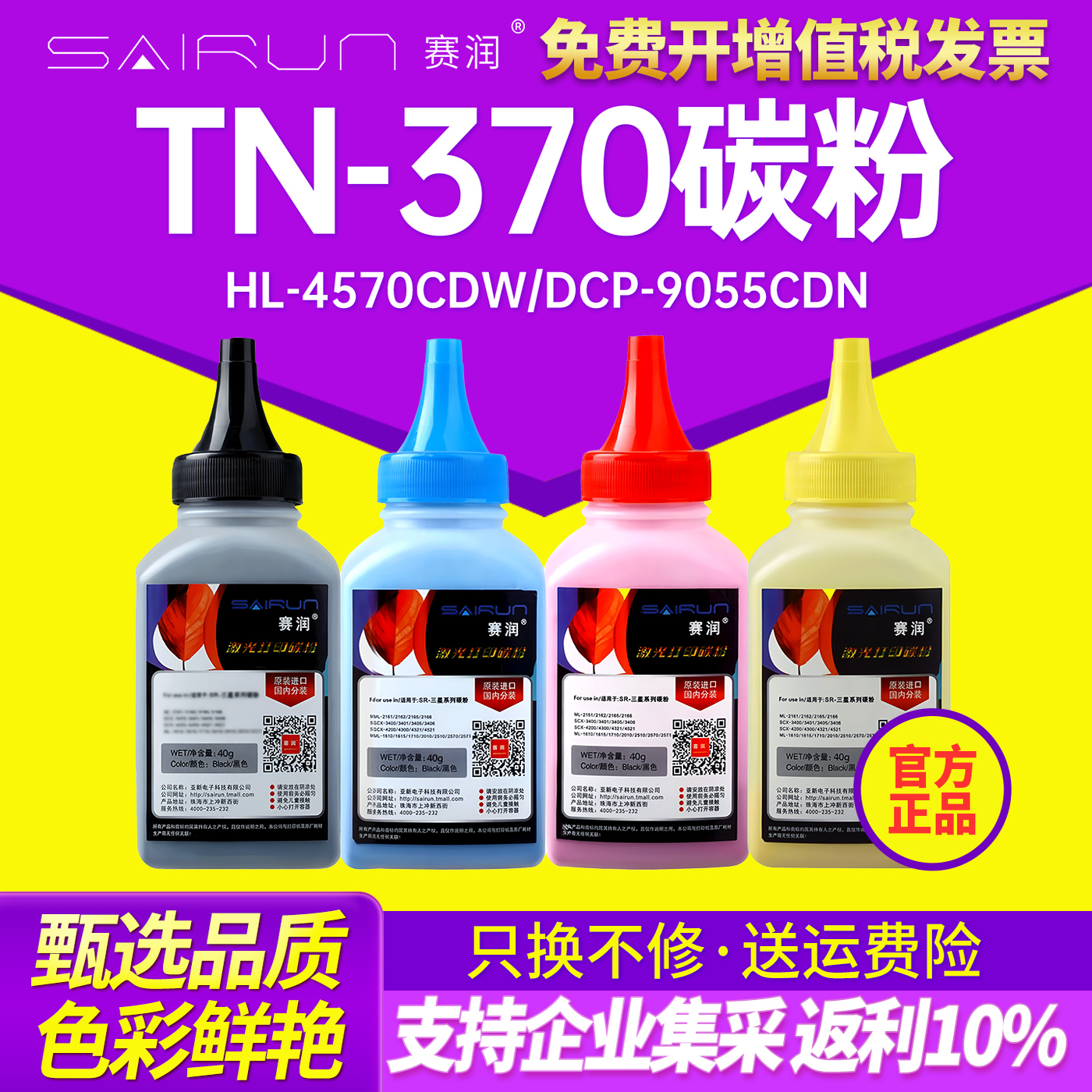 进口碳粉 国内分装 正品保障