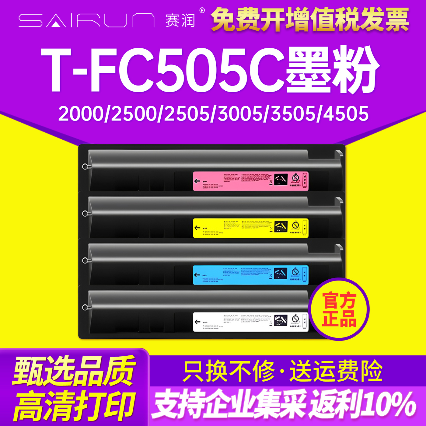 【开增值税发票】高清打印，品质办公