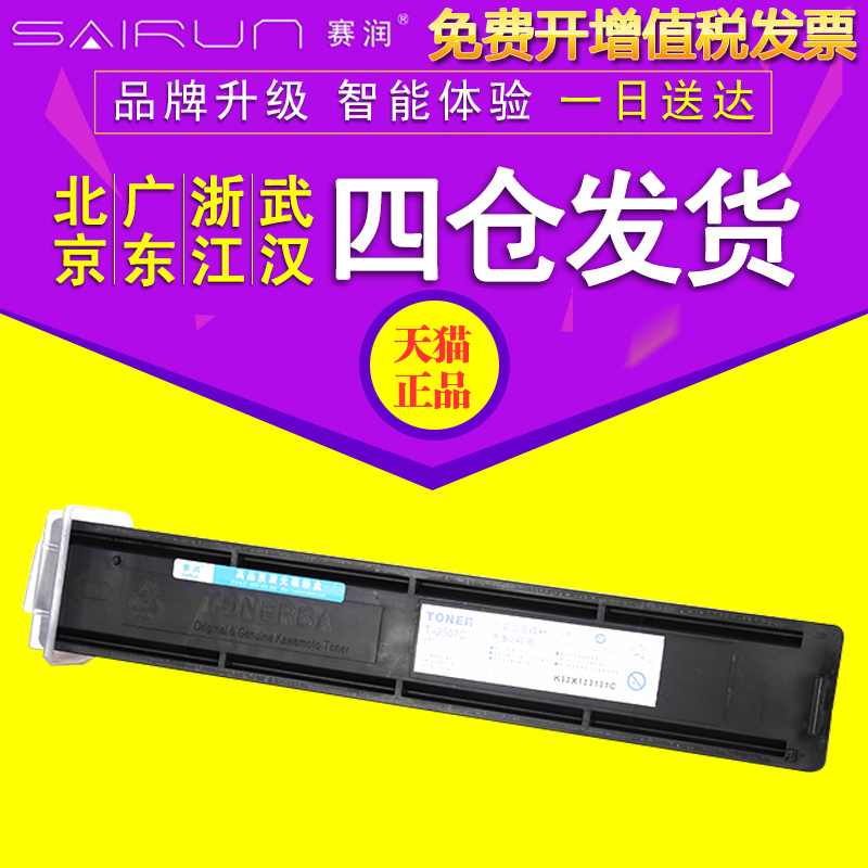 黑度高 定影牢 不伤机 高品质打印更清晰