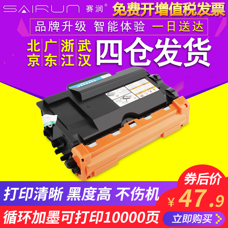 赛润适用联想LT401H粉盒 LJ4000D LJ4000DN 