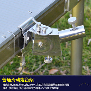 钓台炮台架普通款 华美连球通用 不锈钢配件特价万向钓鱼支架滑动