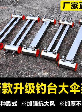新款配件加厚不锈钢通用钓鱼钓台