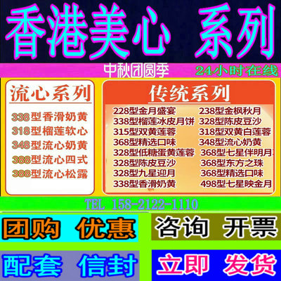 A香港美心月饼券票 流心奶黄348型 双黄莲蓉 月饼提货券金装彩月