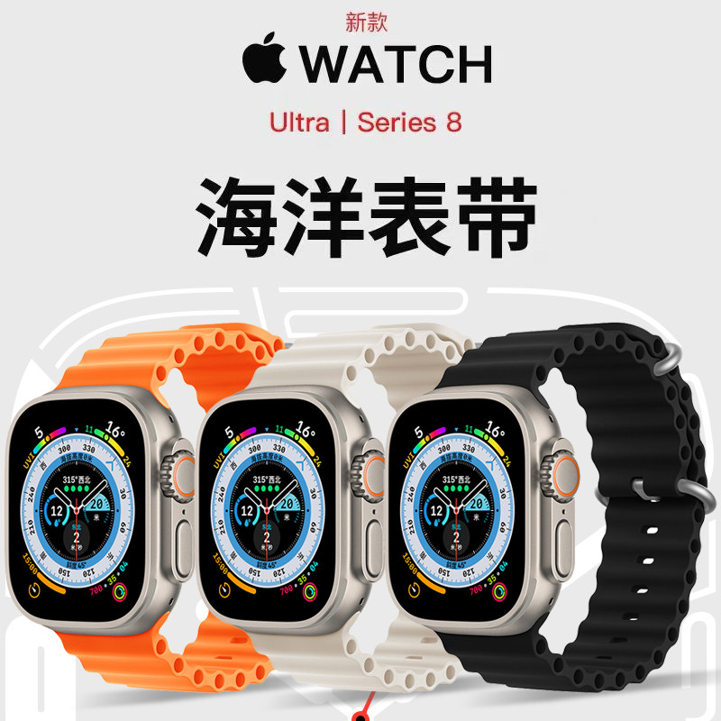 适用iwatch9表带苹果手表se表带apple watch7海洋S8硅胶ultra运动7/6/5/4/3/2男女49mm智能S7配件S6小众潮41怎么看?