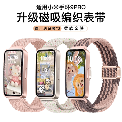 适用华为手环10/9表带编织新款磁吸华为手环8表带NFC通用女生智能运动腕带透气band8/7手表带男女款配件尼龙