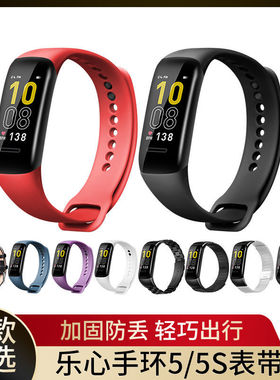 适用乐心手环腕带mambo2代替换带ziva表带1/2/5代环带智能防水腕带运动腕带彩色mambo表带炫彩乐心5S手环带