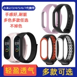 Xiaomi, браслет, сменный силикагелевый модный оригинальный ремешок для часов подходит для мужчин и женщин, 8, 5, 4, 3, 2