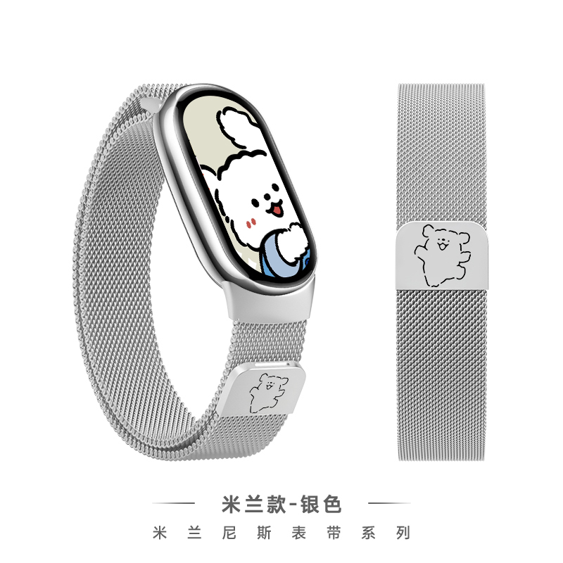 适用小米手环9表带10新款8/9/10NFC表带腕带金属NFC通用9磁吸表链手链配件线条可爱狗狗手表带高级透气男女