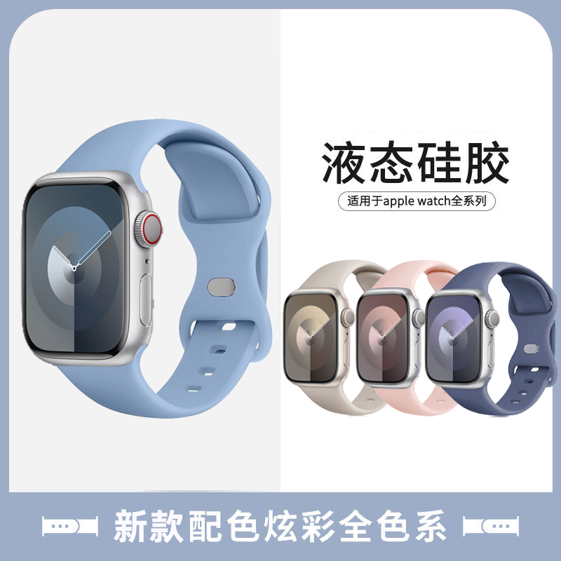 运动iwatch硅胶手表带