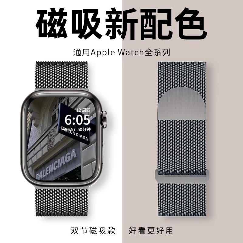 手表WATCHS10/9表带磁吸金属
