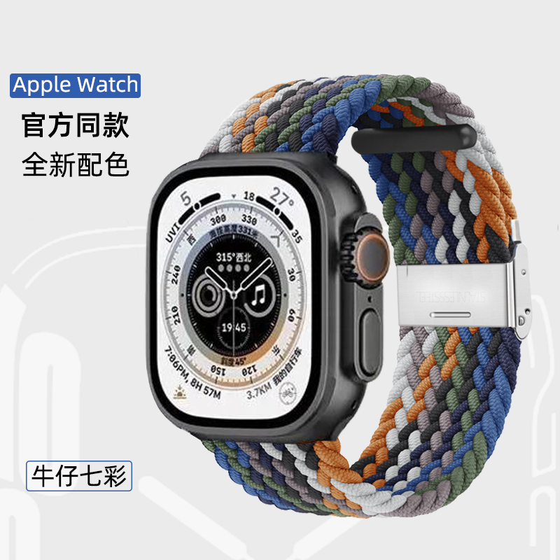 iwatch10/9/8编织尼龙卡扣手表带