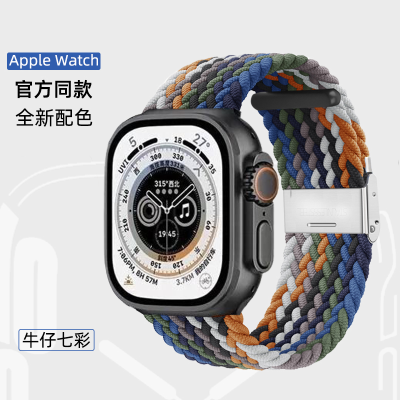 适用苹果apple watch9手表S7尼龙彩虹编织表带S6单圈替换iw