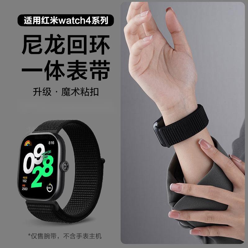 适用于红米watch4小米手环8pro表带尼龙回环8PRO新款划扣替换腕