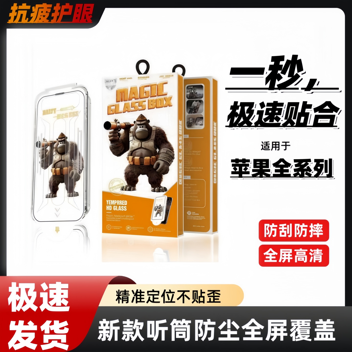 适用苹果17ProMax防窥钢化膜16Pro手机iphone14无尘仓贴膜12pm高清防指纹13pro防摔保护15plus新款防摔防爆膜