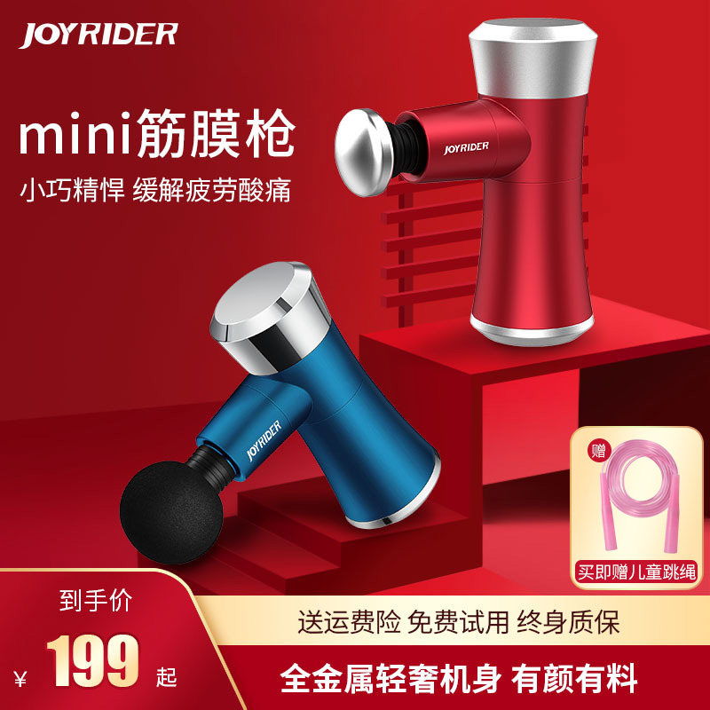 加乐迪专业级多功能mini女筋膜枪肌肉放松按摩仪器健身运动颈膜枪在类目 运动/瑜伽/健身/球迷用品, 踏步机/中小型健身器材, 筋膜枪中 - 来自Buy2taobao.com提供专业的淘宝代购服务
