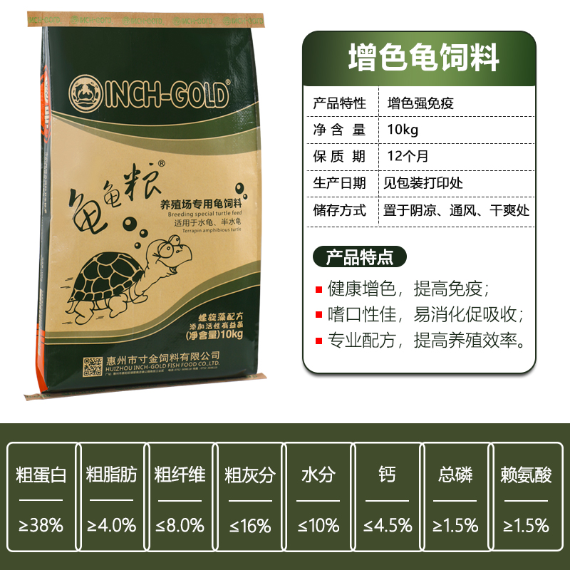 龟饲料龟粮20斤半水乌龟专用石金钱草巴西龟苗通用型开口龟食