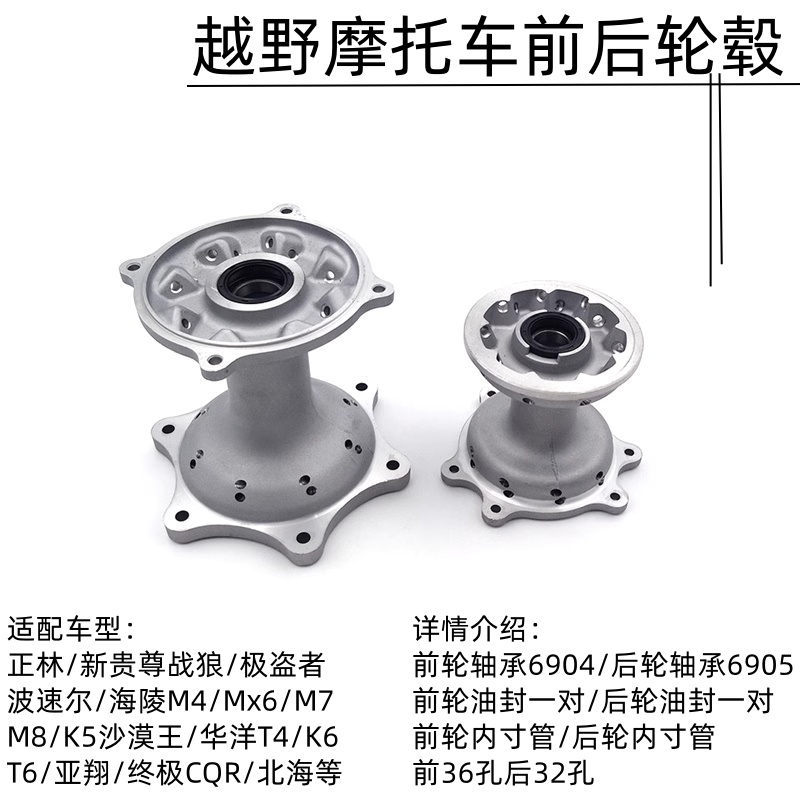 海陵M4MX6K5正林华洋T4T6贵尊极盗者波速尔前后轮毂鼓芯轴承油封