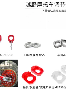 AJ1卒玛A7X7极盗者67战狼波速尔歼15泰坦M1258恒舰千斤链条调节器