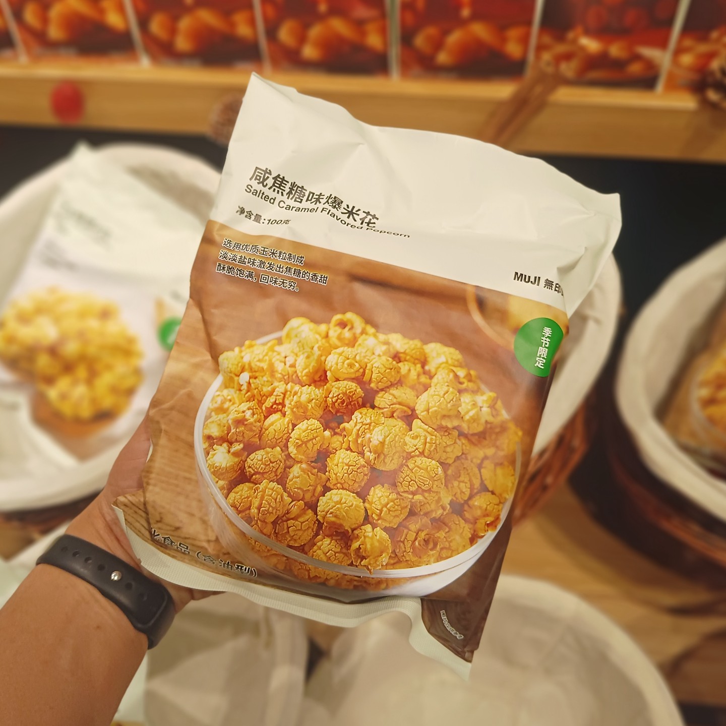 代购MUJI无印良品咸焦糖味爆米花芝士味即食小吃休闲零食膨化食品