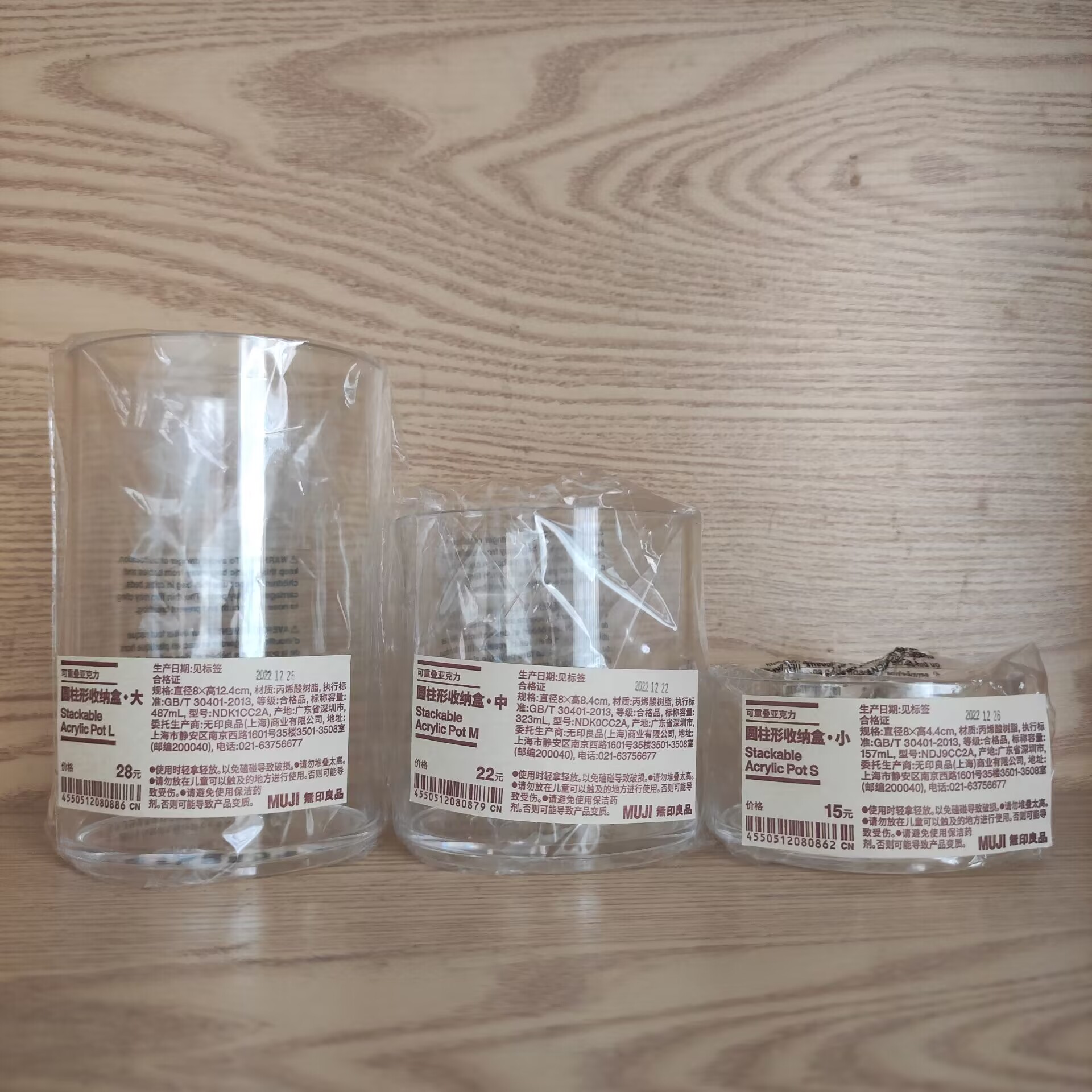 MUJI无印良品亚克力圆柱形收纳盒