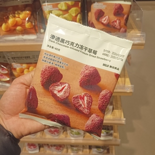 MUJI无印良品渗透巧克力冻干水果草莓榴莲苹果百香果无花果小零食
