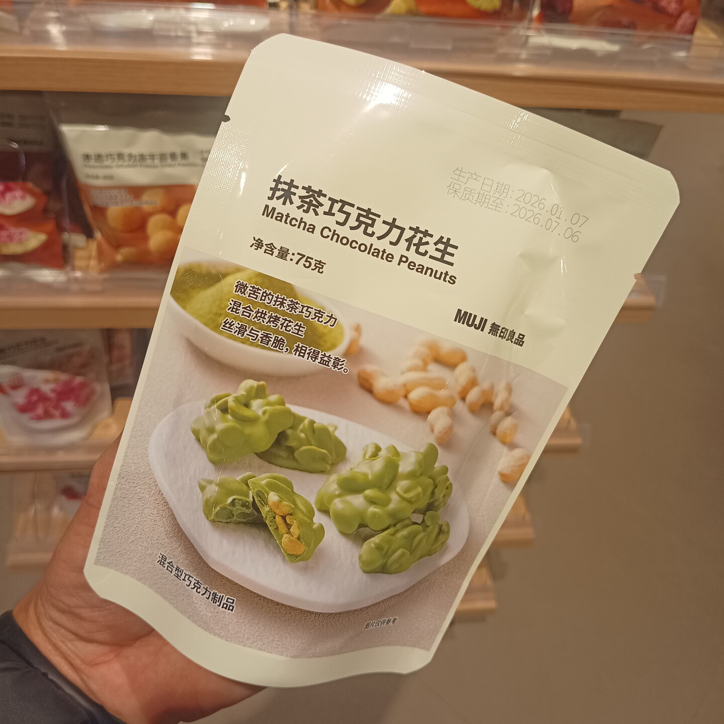 无印良品草莓抹茶巧克力75g新品