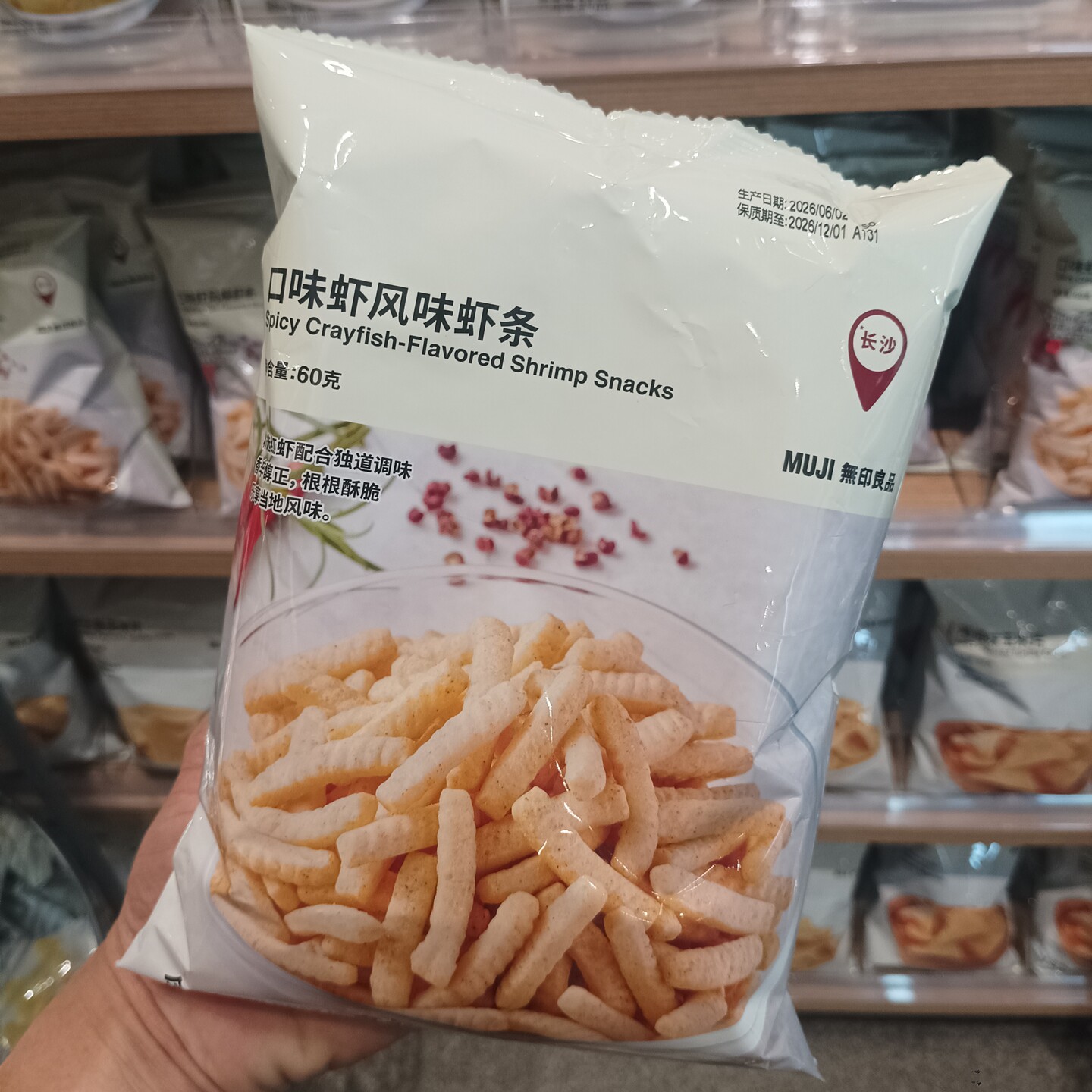 MUJI无印良品口味虾风味虾条酥脆长沙休闲零食追剧下午茶点心零食