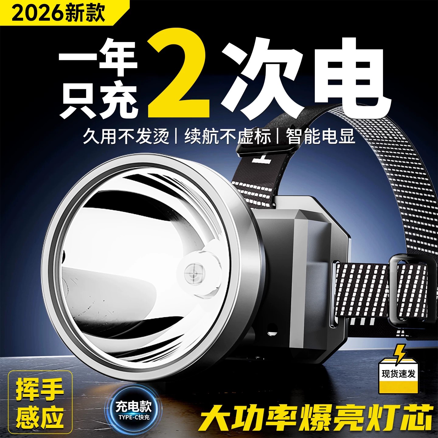 【头灯超长续航100小时】图片