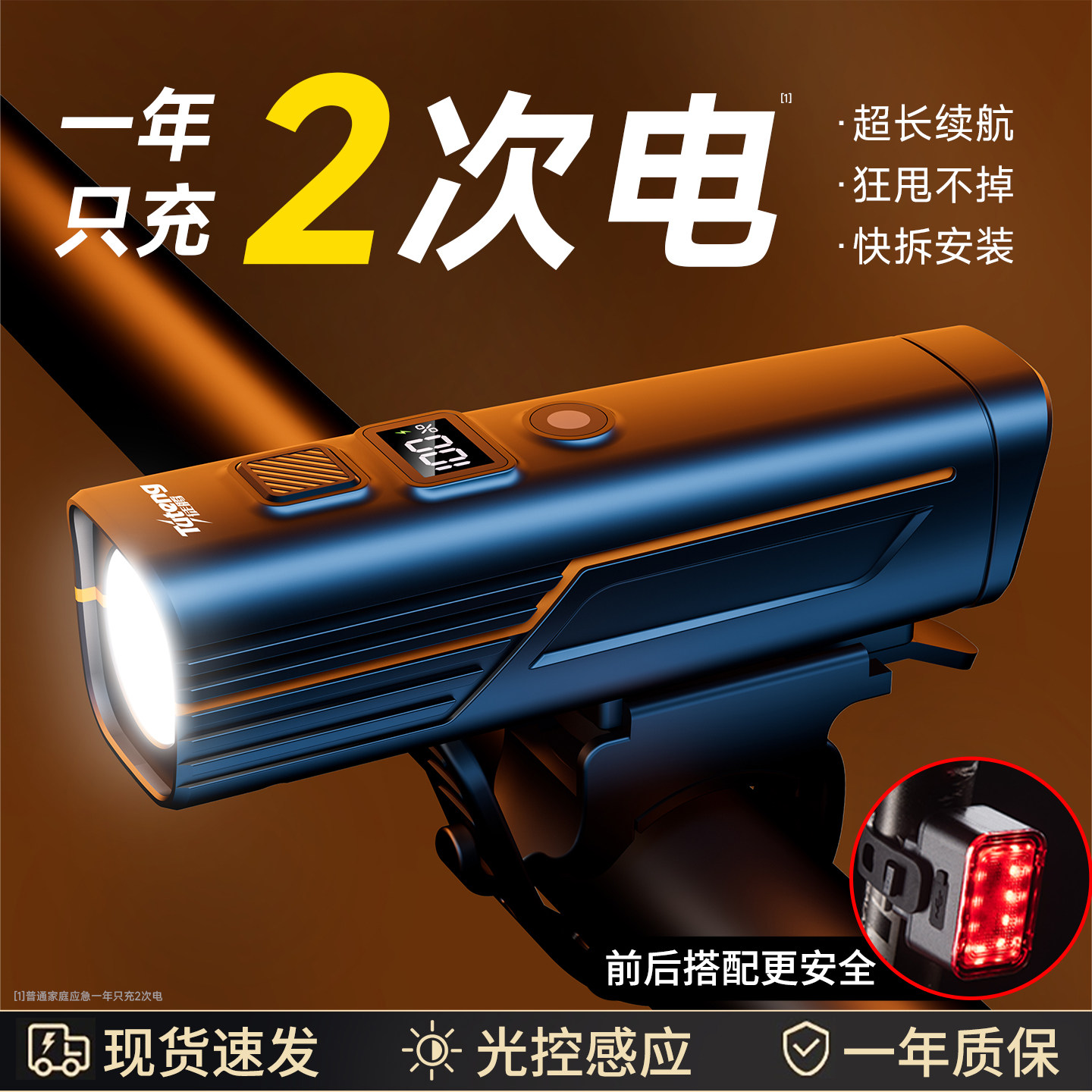 自行车夜骑灯超亮强光款