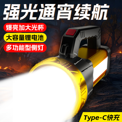 【2025新款强光】手提探照灯