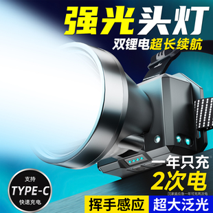 头灯头戴式强光充电户外登山超长续航野外超亮夜钓2026新款照明灯