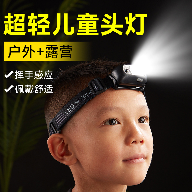 兒童頭燈趕海專用柔光護眼