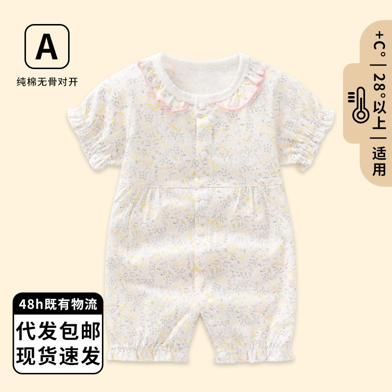 夏季新款短袖对开连体衣甜美外出女宝爬服衣服小碎花婴儿衣服