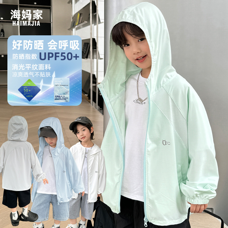 2025夏季新款男孩女童防晒衣轻薄透气连帽外套儿童夏装