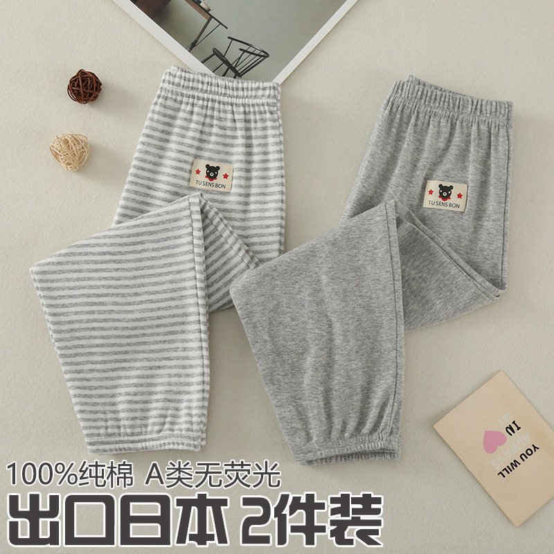 春夏季儿童长裤纯棉宽松男女童防蚊裤薄款吸汗中小童宝宝哈伦