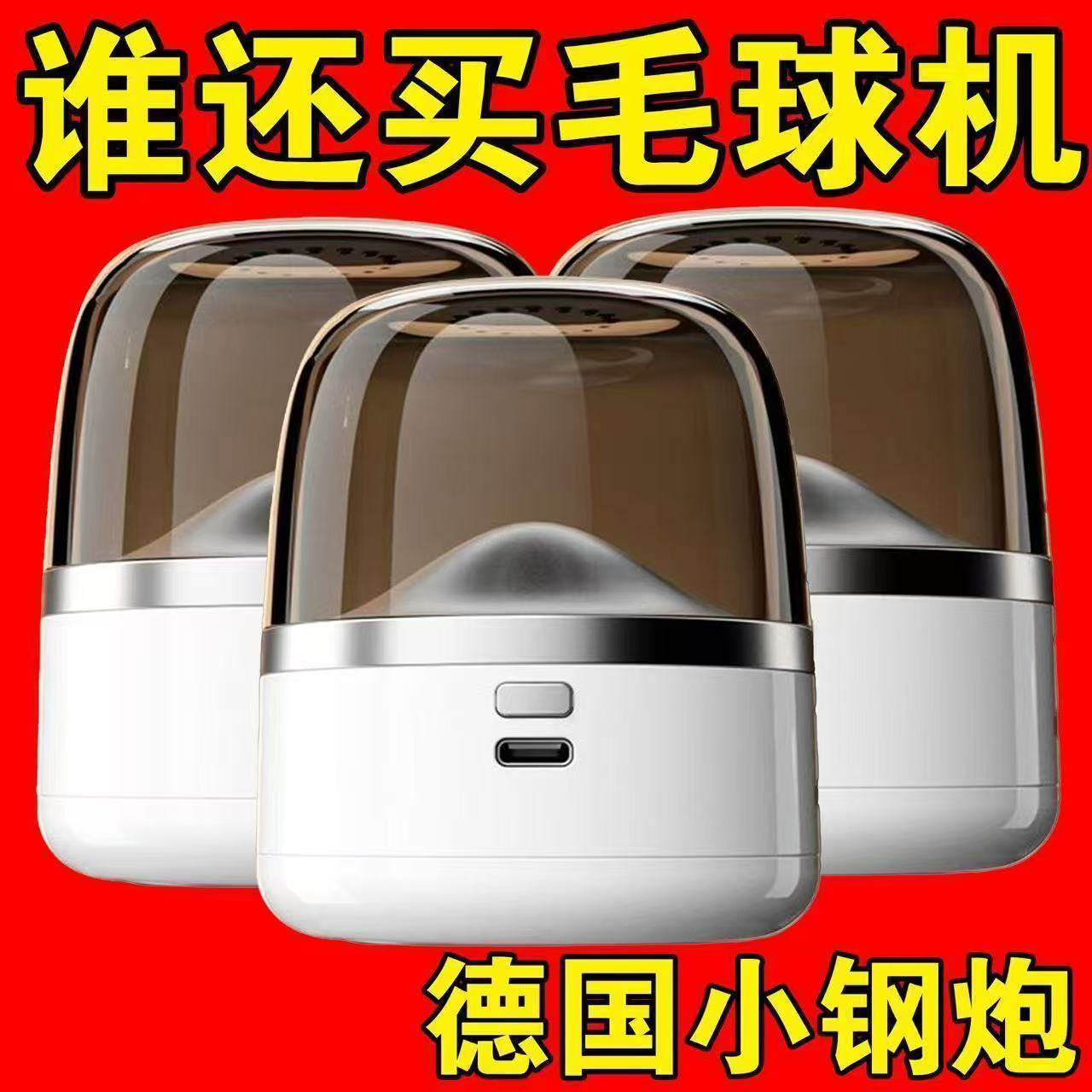 德国小钢炮毛球修剪器6刀头高速9W充电去毛球神器各种面料