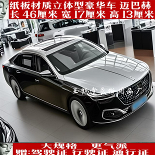 祭品纸扎汽车奔驰迈巴赫宝马奥迪清明节祭祖扫墓用品花圈五七纸楼