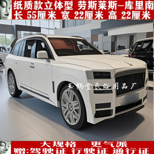 纸扎奔驰劳斯莱斯保时捷清明节祭祖烧七用品元宝纸钱锡箔白事花圈