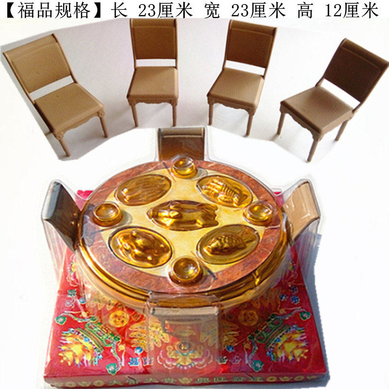 纸扎圆桌麻将椅纸房子直销五七清明节用品花圈纸钱锡箔元宝聚宝盆