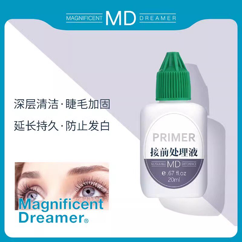 MD接前处理液嫁接睫毛清洁水