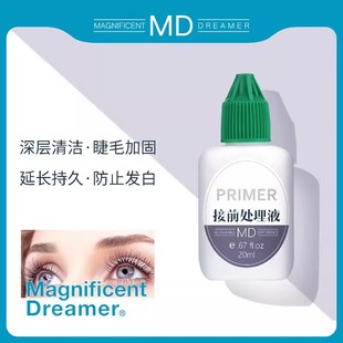 MD接前处理液嫁接睫毛清洁剂种植假睫毛接前处理液美睫蛋白清洁液