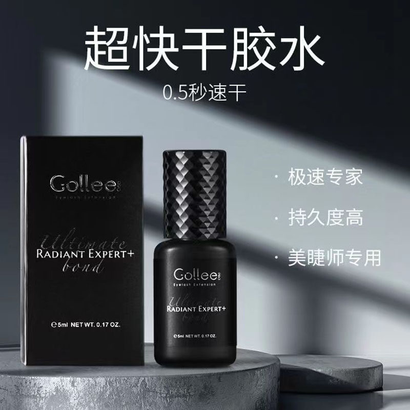 Gollee嫁接睫毛胶水持久0.5秒