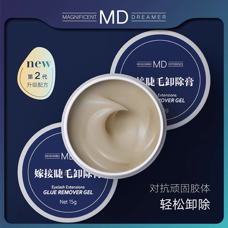 卸睫膏卸除睫毛温和快速解低刺激