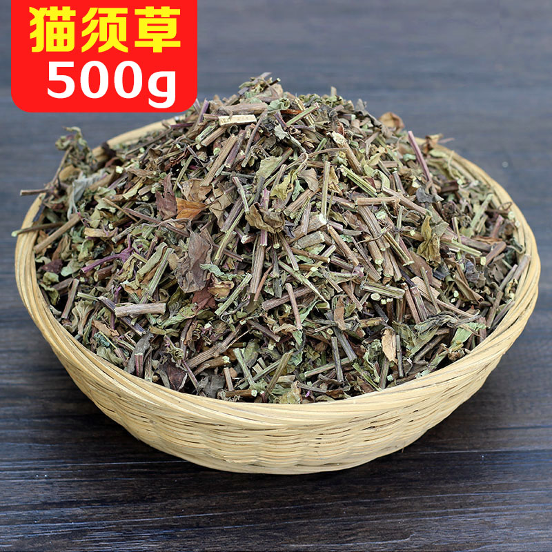 肾茶化石草云南西双版纳新鲜新特级散装正品500g猫须草野生