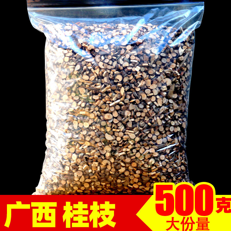 桂枝中药材500g包邮一级桂枝头桂枝尖桂枝粉中药香料