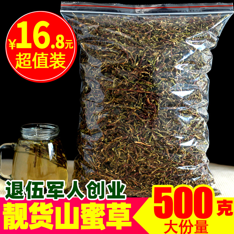 广西山蜜草500g山密草长寿茶百花益寿茶铁观音福音草 传统滋补营养品 其他药食同源食品 原图主图